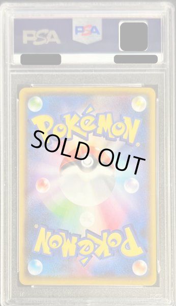 画像2: 〔PSA10鑑定済〕オーロンゲV【SSR】{321/190} (2)