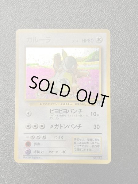 未開封 タッチ世代交代！ 2枚 ポケモンカード タッチ交代 ガルーラ 親子 未開封プロモ】 タッチ交代! 同カード4枚同封 – 晴れる屋2