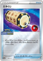 基本草エネルギー(クイックキラ/未開封)【P】{055/PCG-P}