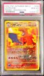 画像1: 〔PSA10鑑定済〕リザードンLv.78【-】{旧裏} (1)