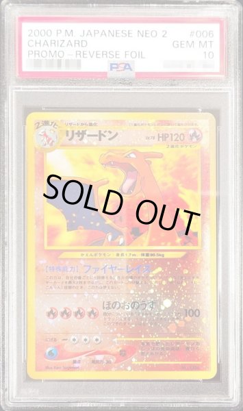 画像1: 〔PSA10鑑定済〕リザードンLv.78【-】{旧裏} (1)