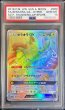 画像1: 〔PSA10鑑定済〕ゼラオラGX【HR】{069/060} (1)