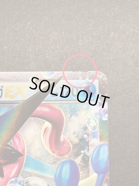 画像12: 〔状態B〕サトシゲッコウガEX(XY&Z)【P】{218/XY-P} (12)