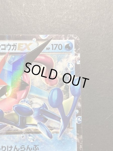 画像4: 〔状態B〕サトシゲッコウガEX(XY&Z)【P】{218/XY-P} (4)