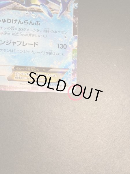 画像14: 〔状態B〕サトシゲッコウガEX(XY&Z)【P】{218/XY-P} (14)