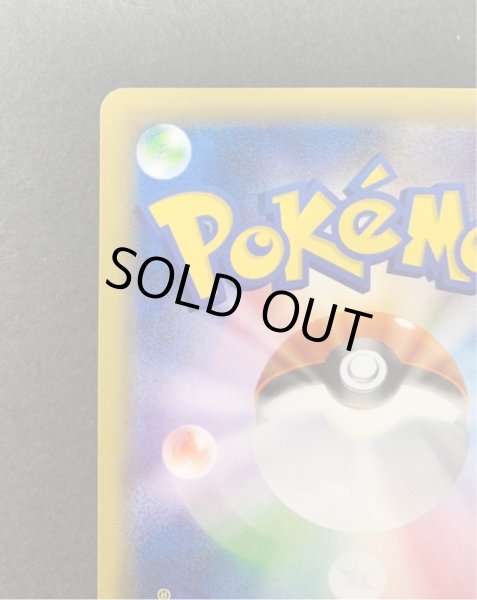 画像8: ニンフィアEX(エラー修正版)【RR】{026/032} (8)