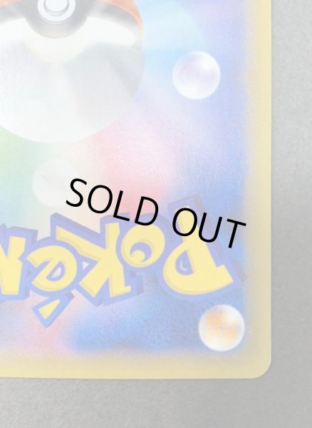 画像11: ニンフィアEX(エラー修正版)【RR】{026/032} (11)