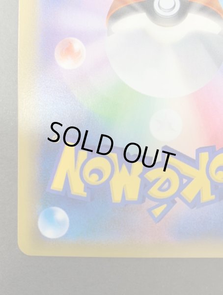 画像10: ニンフィアEX(エラー修正版)【RR】{026/032} (10)