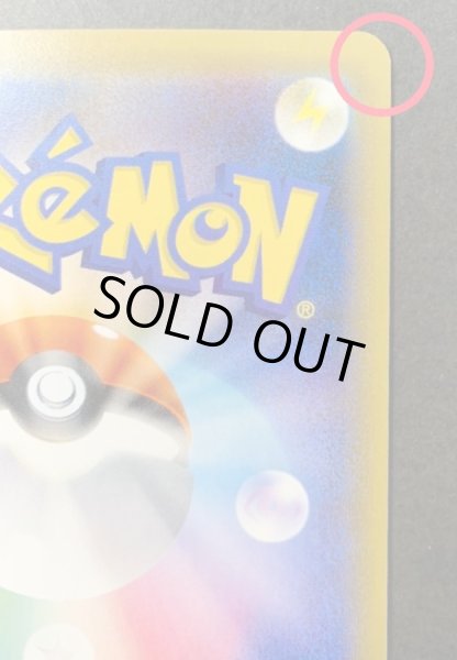 画像12: ニンフィアEX(エラー修正版)【RR】{026/032} (12)