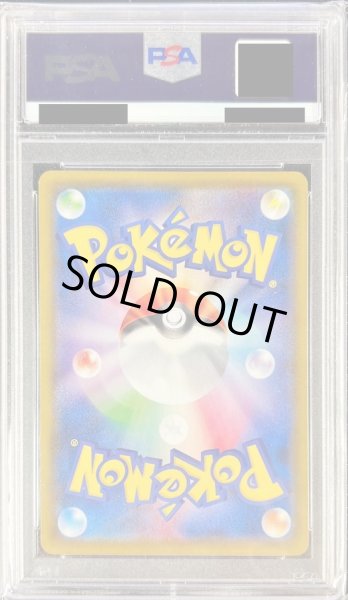 画像2: 〔PSA9鑑定済〕リザードンV(SR仕様)【P】{103/S-P} (2)