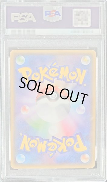 メガトウキョーのピカチュウ psa9