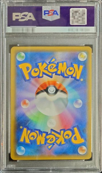 画像2: 〔PSA10鑑定済〕ブラッキーGX【SSR】{229/150} (2)