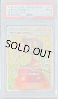 324/SM-P エリカのおもてなし： 「新弾バトル」 | SM-Pプロモ