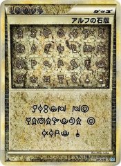 アルフの石版　L1 赤 状態B〕アルフの石版(L1赤)【-】{071/070}