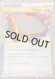 大会プロモ - カードラッシュ[ポケモン] (Page 4)