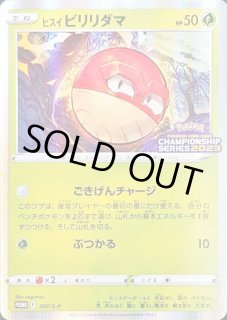 ビリリダマ - カードラッシュ[ポケモン]