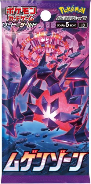 画像1: 拡張パック『ムゲンゾーン』(S3)【未開封パック】{-} (1)