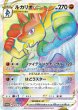 画像2: 〔状態A-〕ルカリオVSTAR(HR仕様/当選通知書付き)【P】{305/S-P} (2)