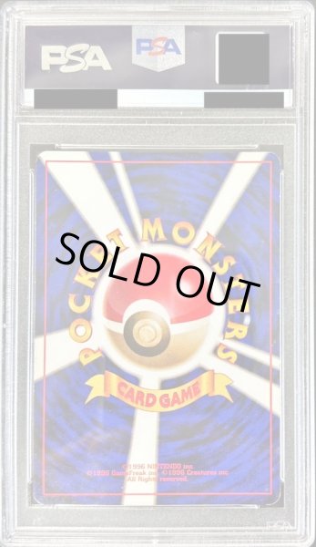 画像2: 〔PSA7鑑定済〕サンダー【】{旧裏} (2)