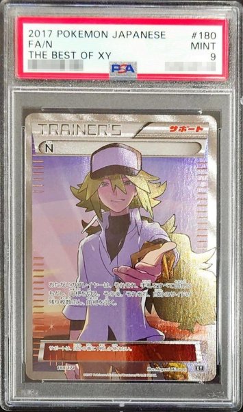 画像1: 〔PSA9鑑定済〕N(SR仕様)【-】{180/171} (1)