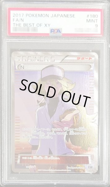 PSA9鑑定済〕N(SR仕様)【-】{180/171} PSA9鑑定済〕N(SR仕様)【-】{180/171}