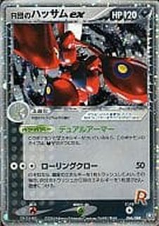 PSA10】エーフィ&デオキシスGX(HR){超}〈212/173〉[SM12a