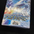 画像13: 拡張パック第7弾 プラズマゲイル(BW7)【未開封BOX】{-} (13)