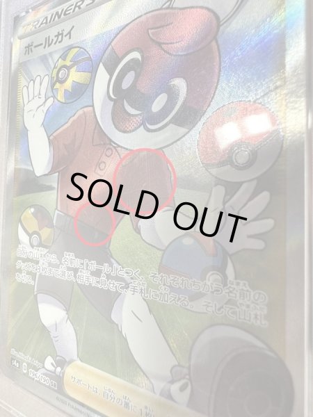 画像3: 〔PSA10鑑定済〕ボールガイ【SR】{196/190} (3)