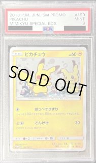 ピカチュウ 199/SM-P ポケモンカード ポケカ】ピカチュウ: プロモ[SM-P 199](スペシャルBOX