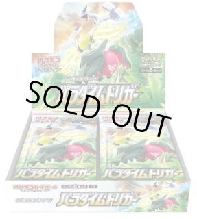 パラダイムトリガー - カードラッシュ[ポケモン]