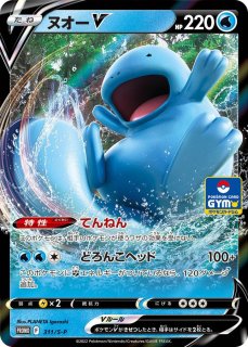 ショートパック)拡張パック第2弾 ポケモンジャングル【未開封