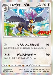 状態B〕タッチ交換(バトルロードサマー☆2006ロゴ)【P】{130/PCG-P}