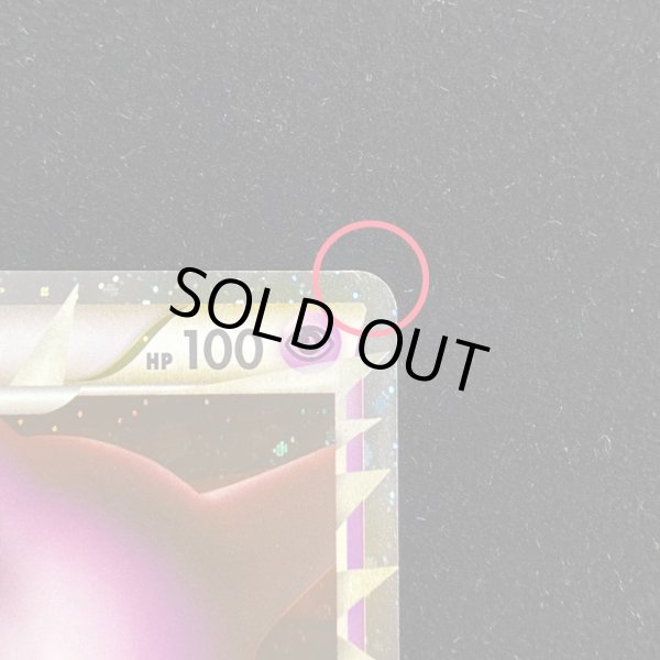 画像8: エーフィ(グレート)【P】{053/L-P} (8)