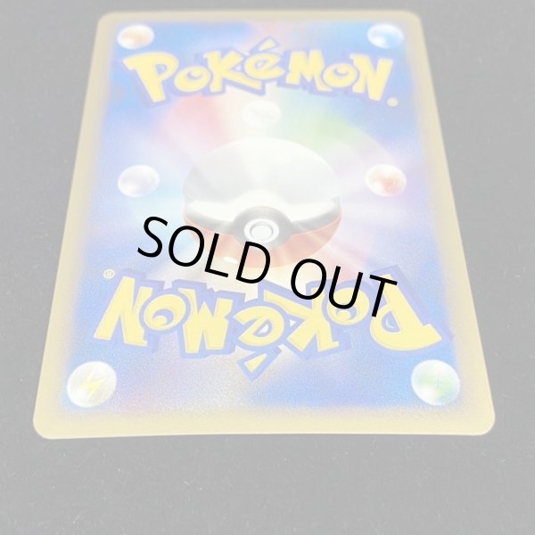 画像7: エーフィ(グレート)【P】{053/L-P} (7)