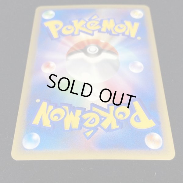 画像6: エーフィ(グレート)【P】{053/L-P} (6)