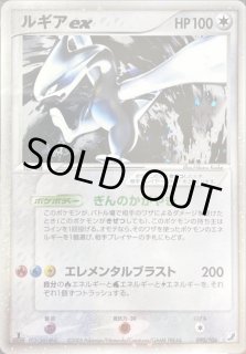 状態A】ルギアex P (031/PLAY) [PROMO] の通販・買取価格