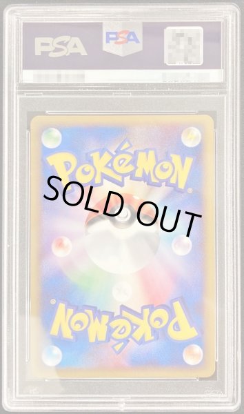 PSA10鑑定済〕ルギアex【☆】{090/106}
