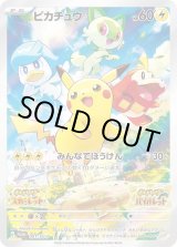 ポケモンカード ピカチュウ　プロモ　001/S-P　未開封　3枚セット ポケモンカード ピカチュウ プロモ 001/S-P 未開封 3枚セット