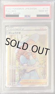 【24h以内発送❗️】おじょうさま　ポケモンカード おじょうさま | ポケモンカードゲーム公式ホームページ