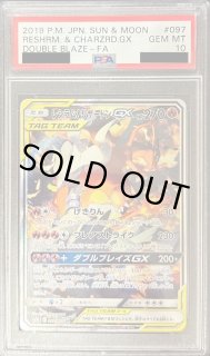 レシラム&リザードンGX(SA)【SR】{097/095} - カードラッシュ レシラム&リザードンGX(SA)【SR】{097/095} - カードラッシュ