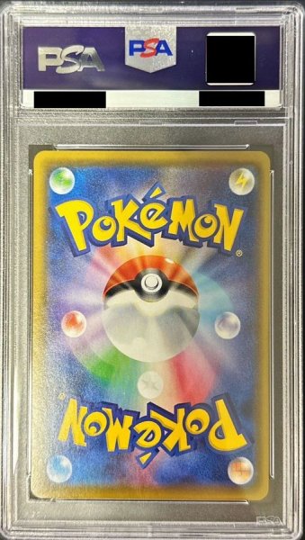 画像2: 〔PSA10鑑定済〕フヨウ【SR】{080/070} (2)