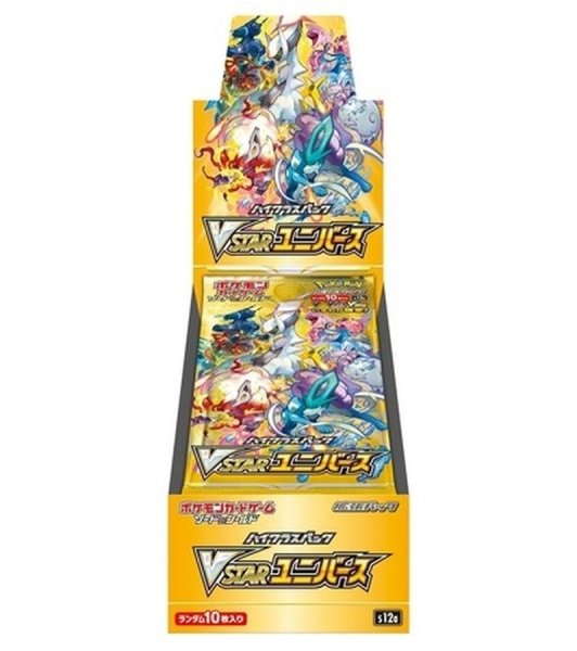 画像1: 〔状態A-〕ハイクラスパック 『VSTARユニバース』(S12a)【未開封BOX】{-} (1)