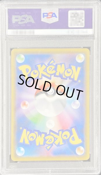 ポケモンカード プレイヤーズセレモニー 2019 プロモ PSA7