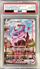 PSA10鑑定済〕エーフィV(SA)【SR】{081/069}