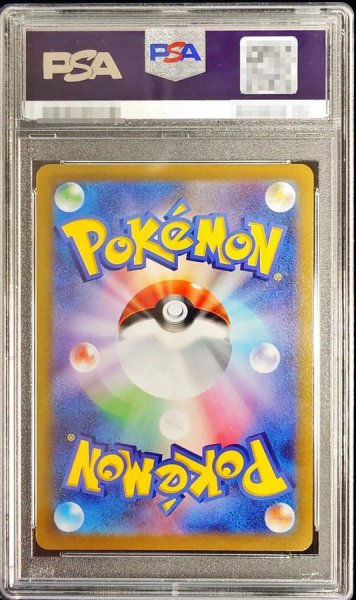 画像2: 〔PSA10鑑定済〕グレイシアVMAX(SA)【HR】{091/069} (2)