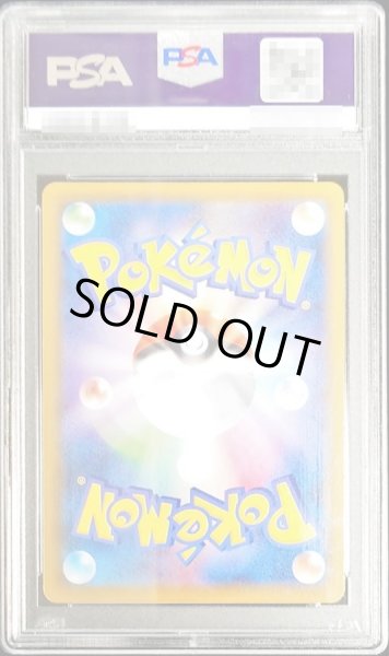 ポケモンカード　ミュウV SA PSA10