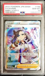 PSA10鑑定済〕マオ＆スイレン【SR】{107/095}