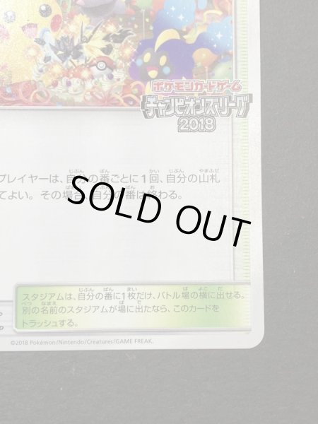 画像6: プレイヤーズセレモニー(2018)【P】{248/SM-P} (6)