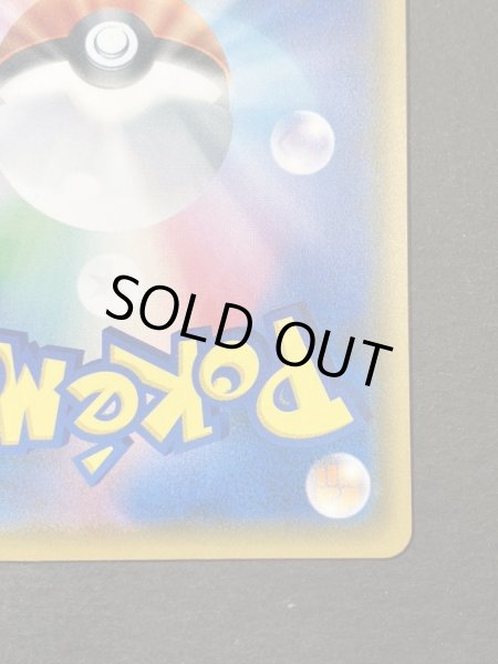 画像11: プレイヤーズセレモニー(2018)【P】{248/SM-P} (11)