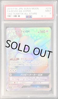 【美品】 ブイズGX まとめ売り ブイズsa セット イーブイGX saセット - メルカリ